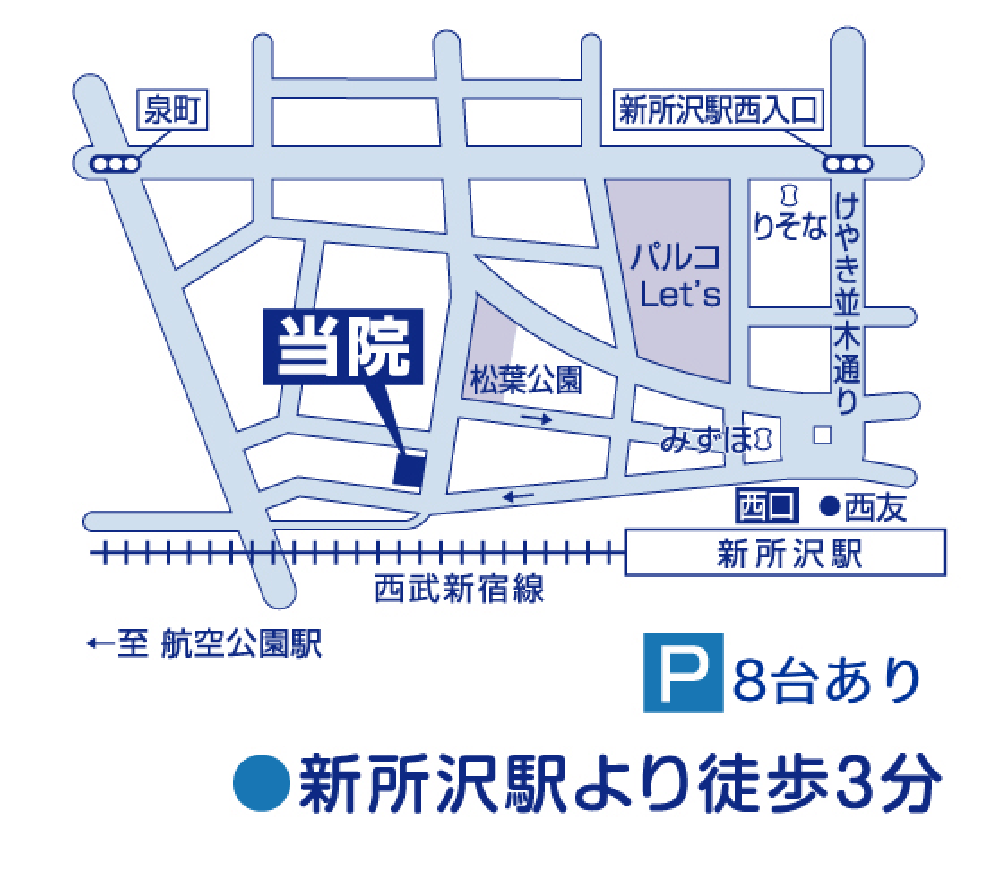 所沢市新所沢駅徒歩3分の内科｜今城内科クリニック