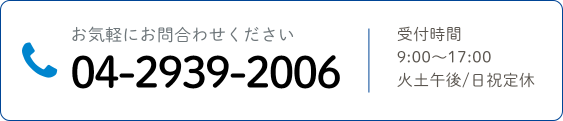 TEL：04-2939-2006
